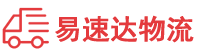 衡阳到济南物流公司